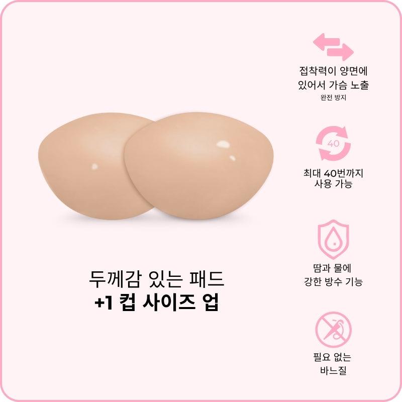 퍼펙트 부스트 브라 패드 - AA / 베이지