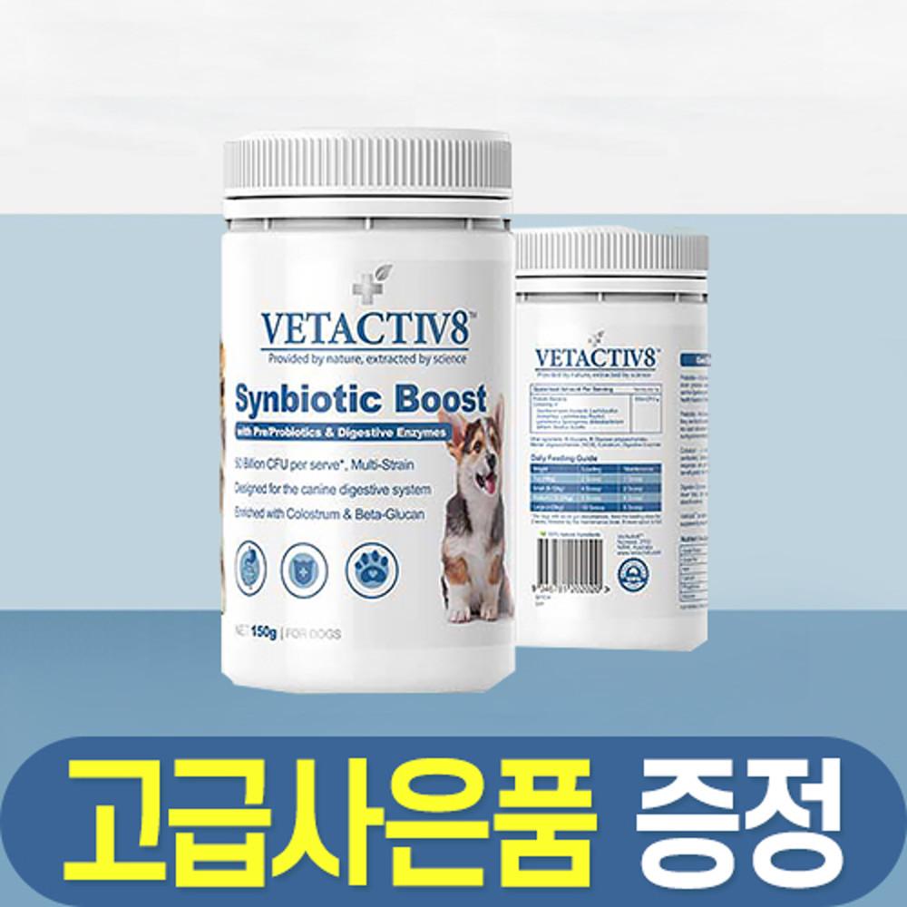 벳엑티브8 강아지 유산균 신바이오틱 부스트 150g / 벳액티브8 고양이 겸용