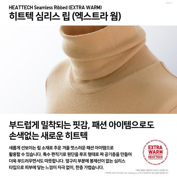 히트텍심리스립터틀넥T(긴팔)엑스트라웜