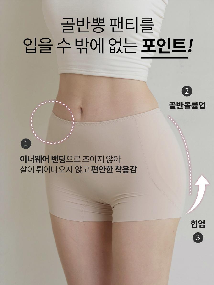 심리스 이너프리 골반뽕 팬티_골반볼륨업