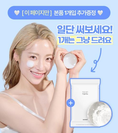 [1개 무료증정] 씨드비 아침세안 이슬 생분해 비누 4+1