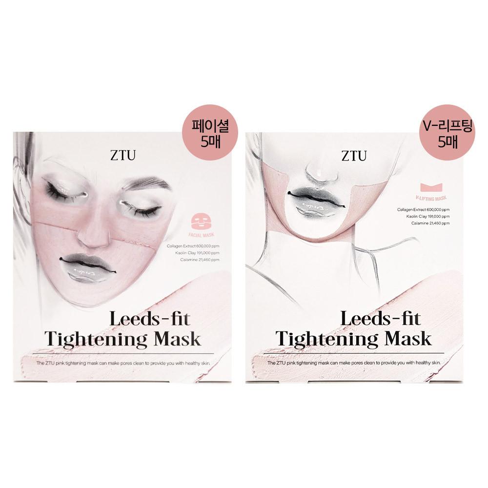 ZTU 제트티유 리즈핏 타이트닝 콜라겐 석고 마스크 팩 페이스 5매+턱 5매 : 쇼핑쌤