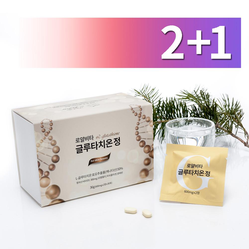 글루타치온 600mg 60정 캐나다 로얄비타 글루타티온