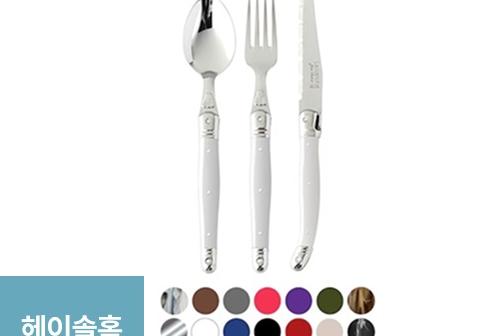 [헤이솔홈x장듀보][단독] 라귀올 커트러리 디너세트 3종 1인 3P 14colors