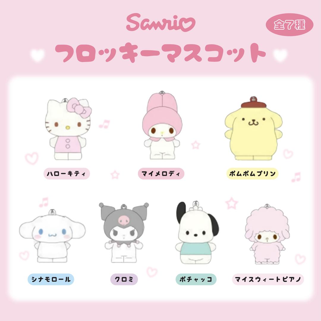 산리오 플로키 마스코트 키홀더 신상 (2024년 7월 출고 예정)