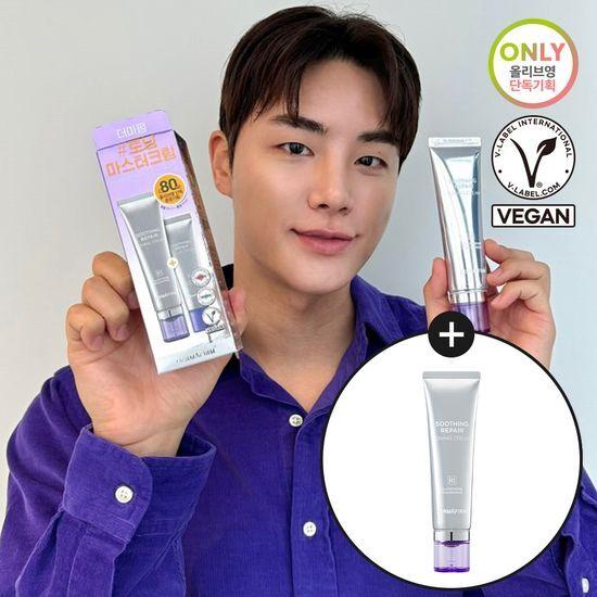 [서기채널Pick / 100시간보습] 더마펌 수딩 리페어 토닝 크림 R4 50ml 기획 (+30ml)