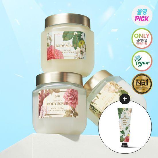 [1월 올영픽/올영한정] 플루 퍼퓸드 슈가&씨솔트 바디스크럽 500g 8종 택 1