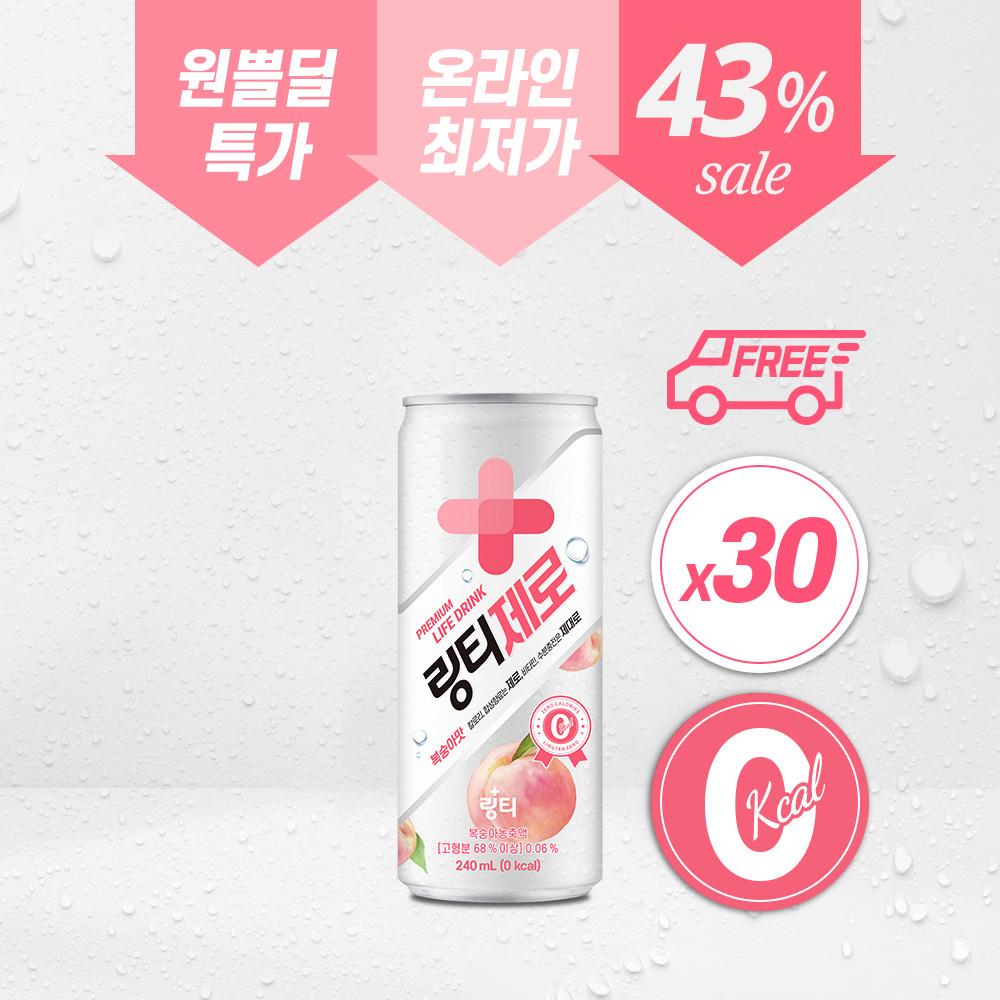 [단 3일] 링티제로 복숭아맛 캔 240 mL 15개 + 15개