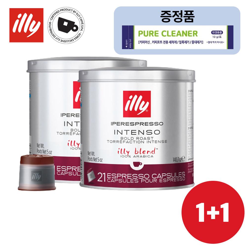 일리 캡슐 커피 21캡슐 캔 1+1 인텐소 외 28종 [원산지:이탈리아]