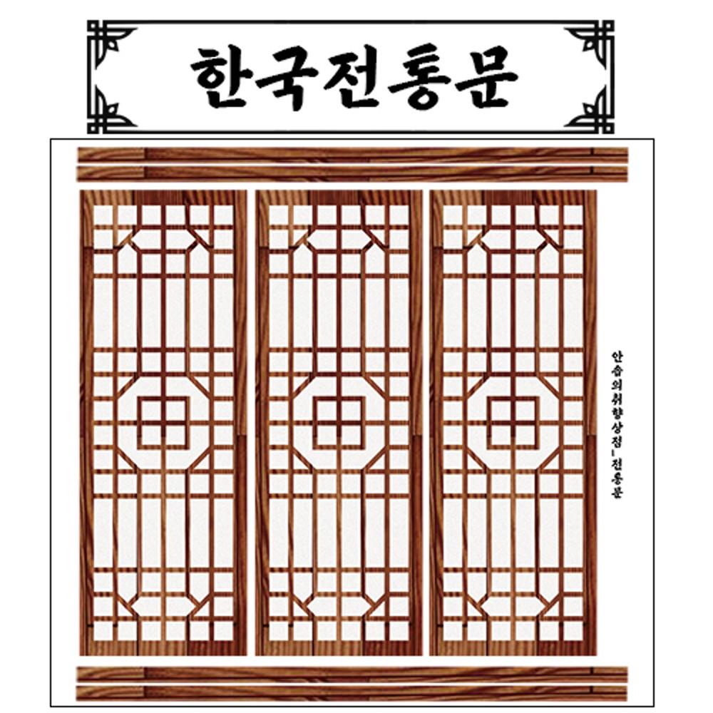 한국전통문 동양풍스티커 [ 인스 / 다꾸 / 다이어리]