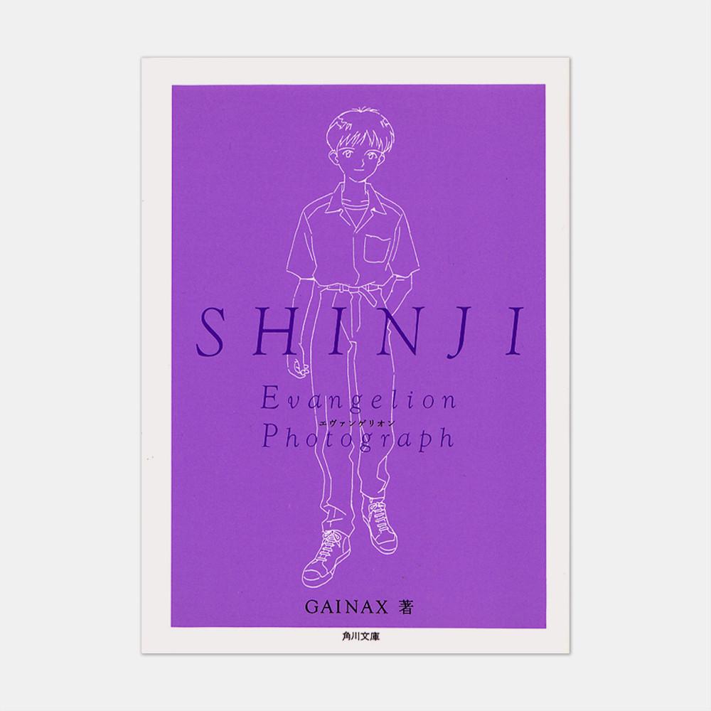 SHINJI 에반게리온 시집