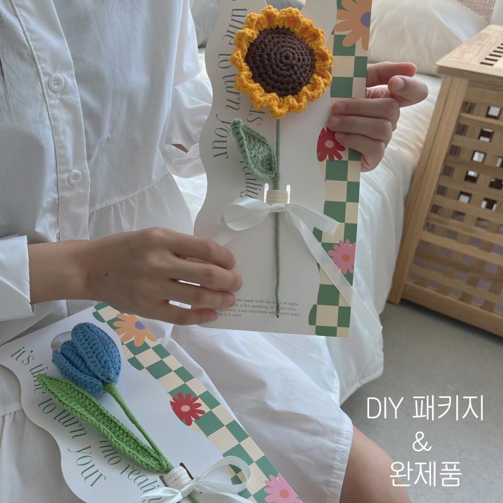 한송이 뜨개 꽃다발 DIY 완제품 핸드메이드 코바늘