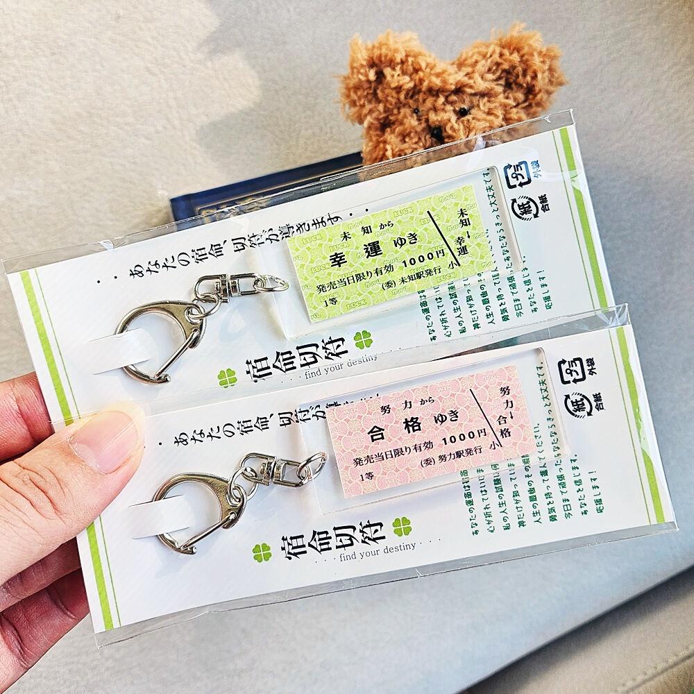 정품인증 행운 부적 합격역 티켓 네잎클로버 키링