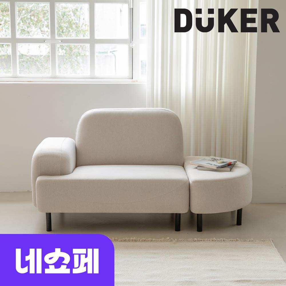 듀커쇼파 DK268 2인 모듈형 아쿠아텍스 패브릭소파 R