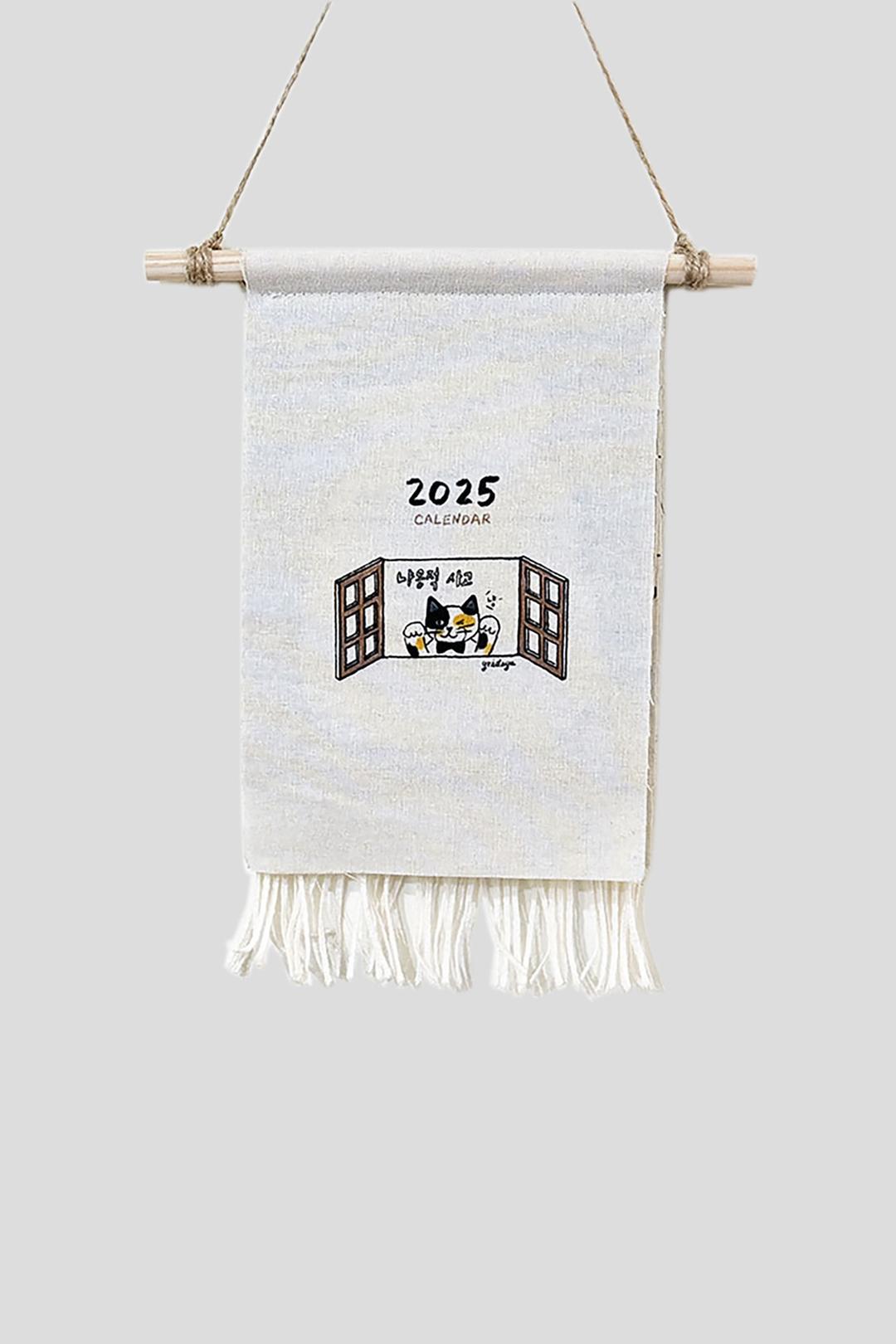 2025 패브릭캘린더 냐옹적 사고