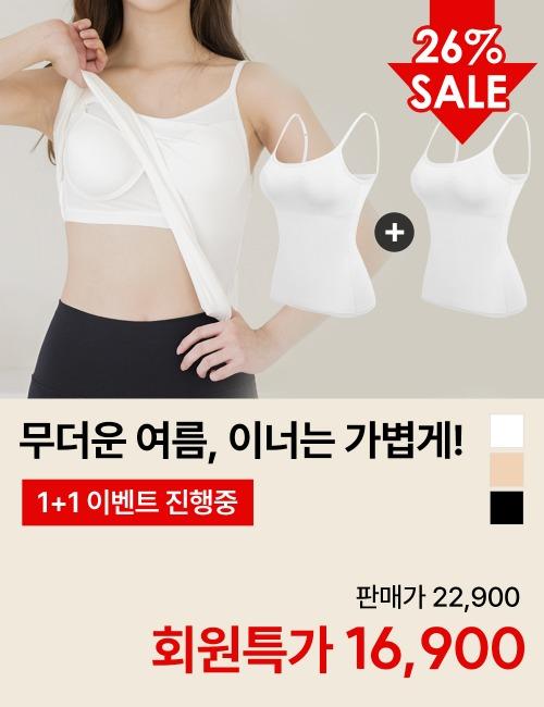 1+1 브라캡 내장 투인원 브라 끈 나시/티셔츠 세트 3종