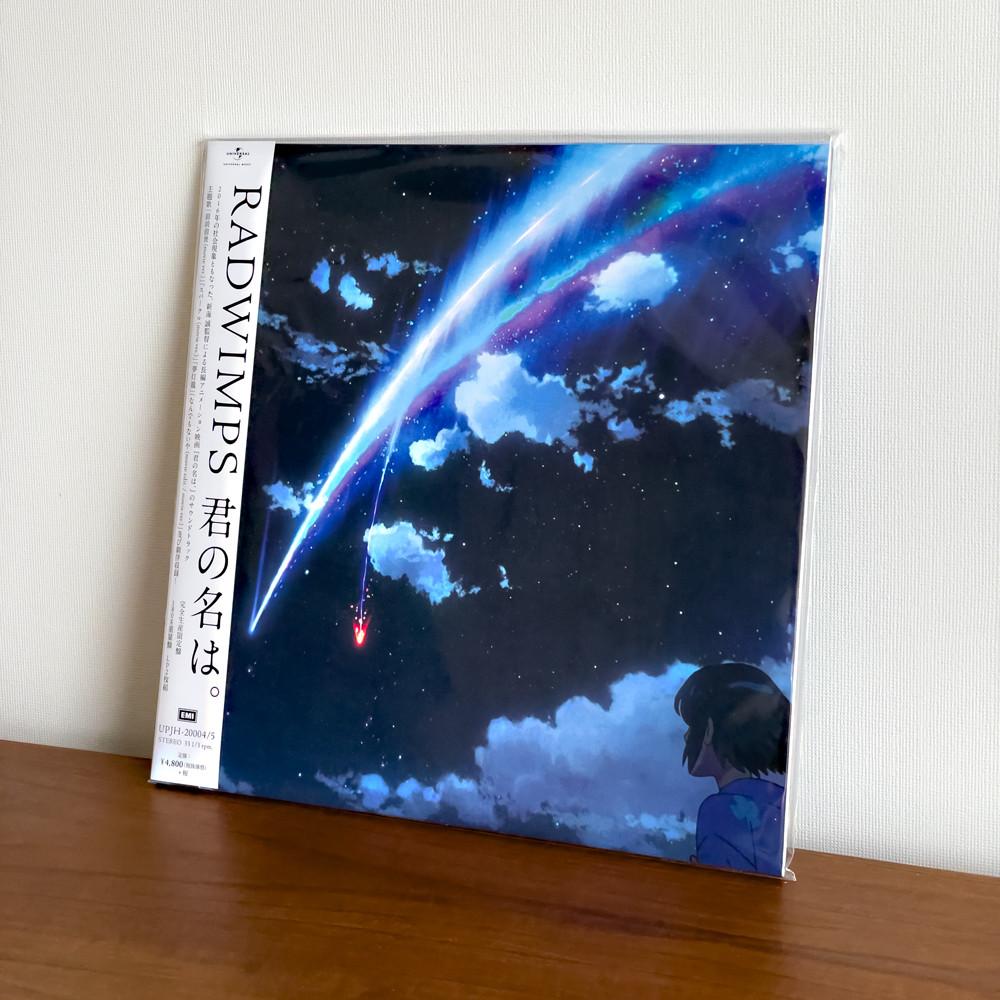 RADWIMPS 너의이름은 LP OST 새제품
