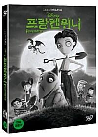 [중고] 프랑켄위니