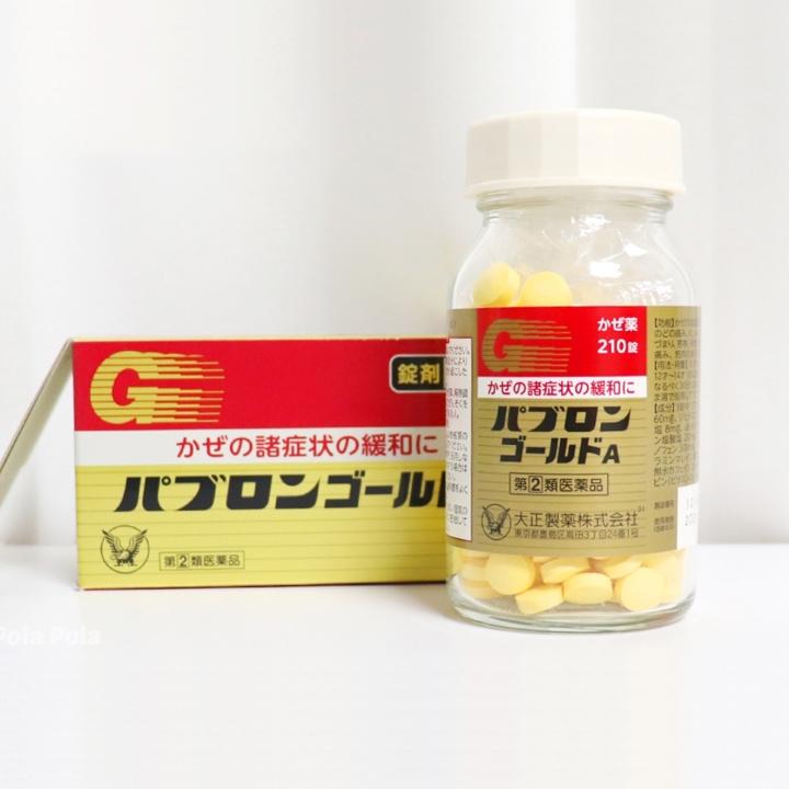 파브론 골드A 감기약