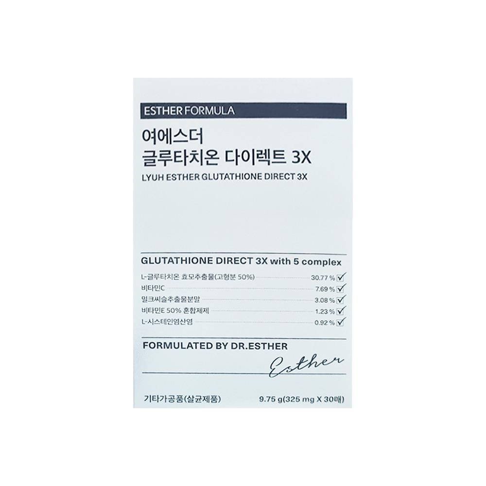 에스더포뮬러 글루타치온필름 30매 1박스 다이렉트 3X 325mg