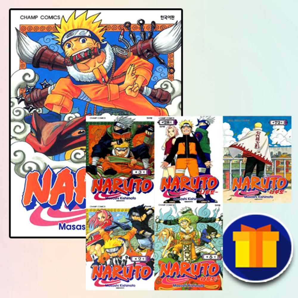 나루토 전권