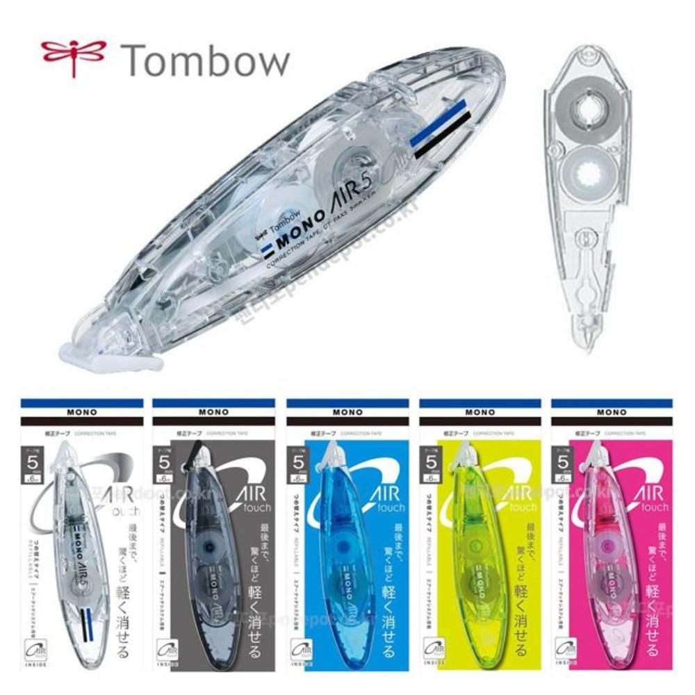 톰보 모노에어 수정테이프 TOMBOW MONO AIR5