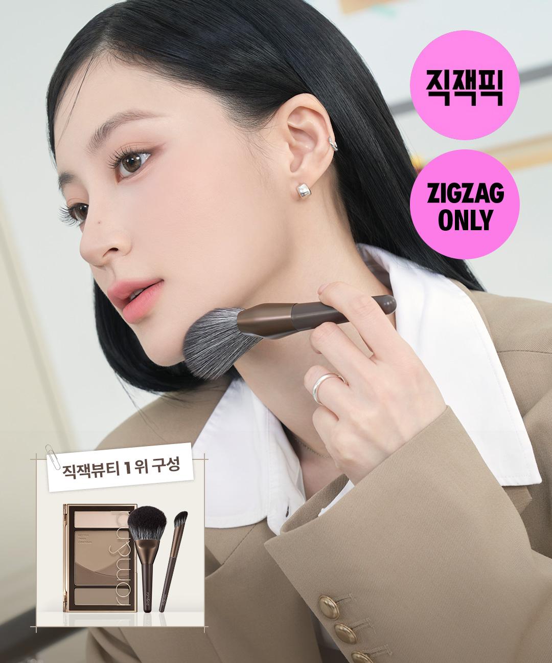 롬앤 [MD PICK] 베러 댄 컨투어+브러쉬 2종 SET (턱 브러쉬+노즈 브러쉬)