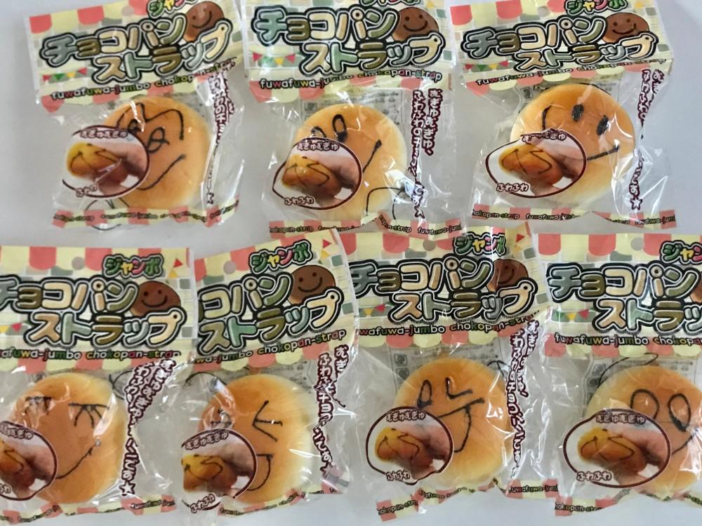 점보 초코빵 스트랩