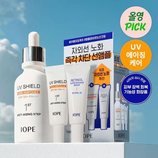 [3월올영픽/UV에이징케어] 아이오페 UV쉴드 선앰플 40ml 기획 (+레티놀세럼10ml +선앰플 20ml)