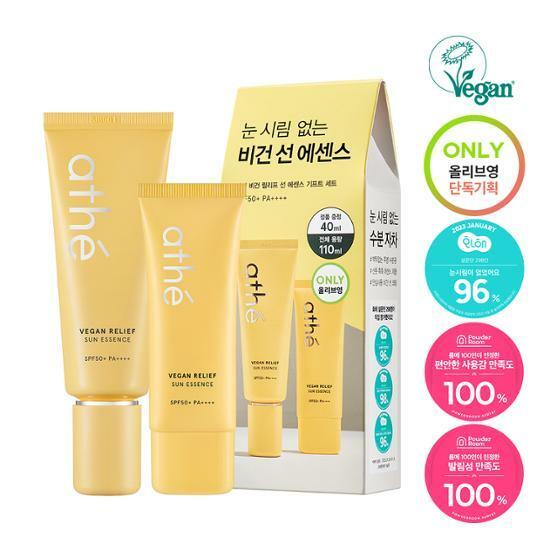 [이사배추천] 아떼 비건 릴리프 선 에센스 기획 (70ml+40ml)