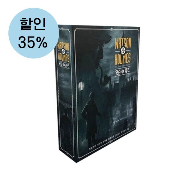 [계묘년 이벤트]왓슨 & 홈즈 (한글판): 보드게임 쇼핑몰 보드엠 [계묘년 이벤트]왓슨 & 홈즈 (한글판)