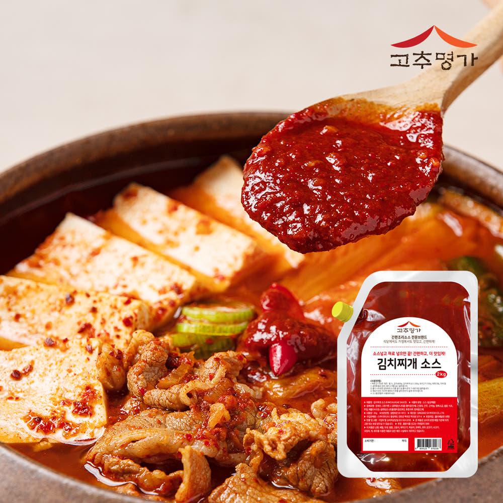 김치찌개 소스 2kg 양념 돼지고기 짜글이 김치찜 볶음밥 대용량 식당업소용 참치 꽁치