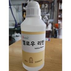 옐로우리턴