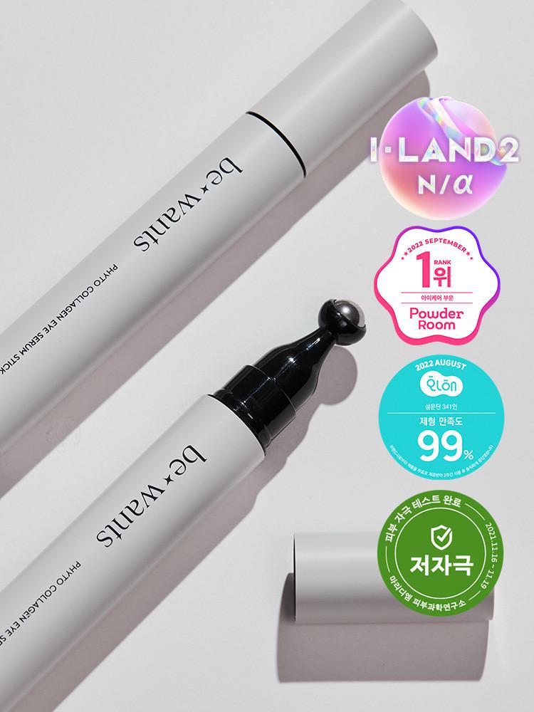 [아이랜드2 PICK] 비원츠 피토 콜라겐 아이세럼스틱 15ml 괄사 세럼 붓기케어