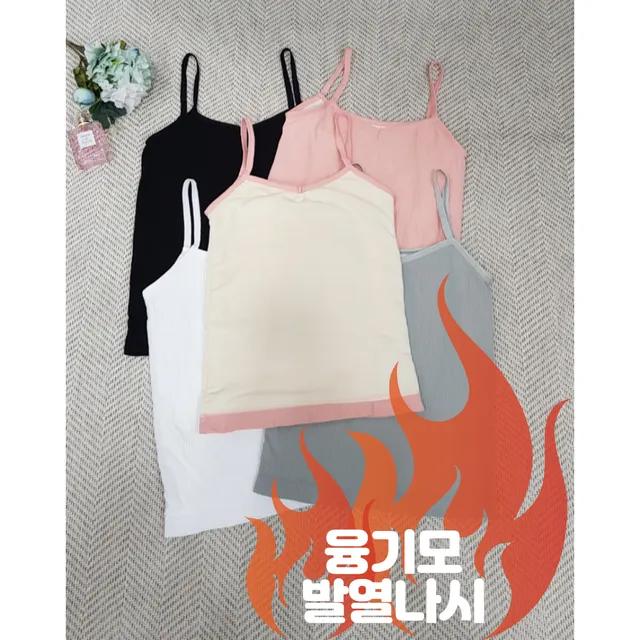 [1+1 할인][밍크 나시] 겨울용 융기모나시 / 기모나시 융나시 데일리 베이직나시 끈나시 이너나시 골지 슬림핏 히트텍 보온 내복 프리 free 핫팩 발열나시