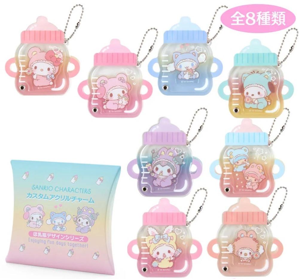 산리오 시크릿 커스텀 아크릴 키링 키홀더 (우유병) 선택