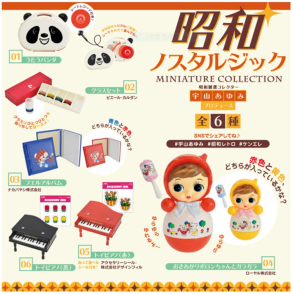 쇼와 노스텔직 단품 판매, 미니어처소품, 미니어처, 미니어쳐, 돌하우스소품, 오비츠, 돌하우스소품, 리멘트, 식완, 켄코