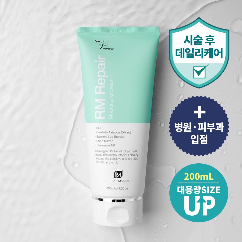 더마겐 RM리페어 시술 후 가볍게 데일리 시카크림 200g