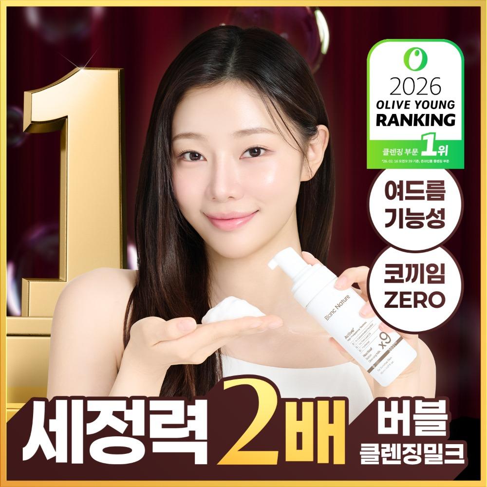 [NEW] 9배 어성초 버블 클렌징 밀크