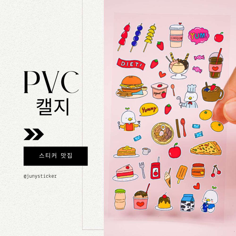 [PVC 캘지] A3 씰 스티커 RGB 수성인쇄
