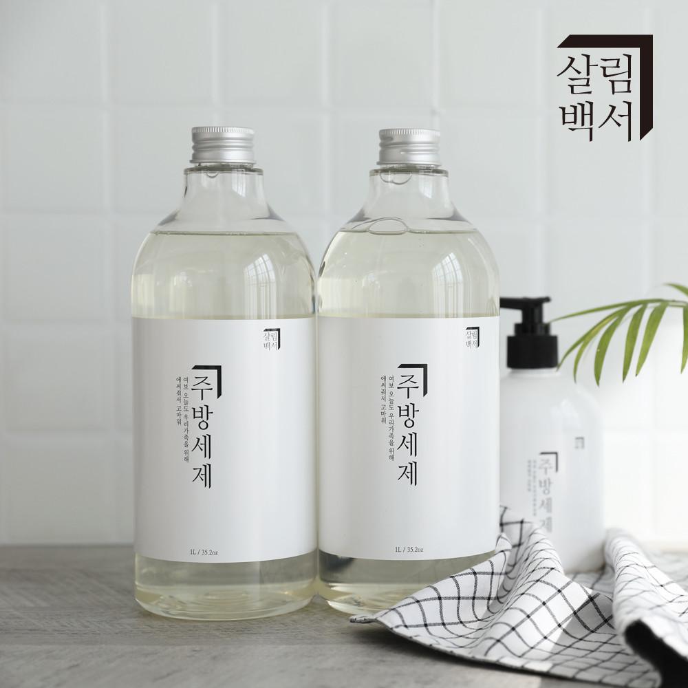 1+1 살림백서 천연 유래98% 주방세제 1L 청귤향 대용량 펌프세트구성 과일세척 설거지