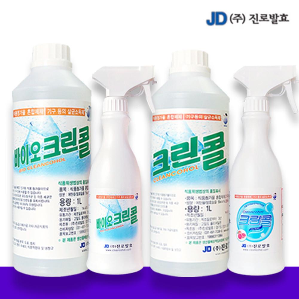 진로발효 바이오 크린콜 450ml 1L 코로나 뿌리는소독제 스프레이 살균 방역 알콜 소독약 에탄올 장난감 아기