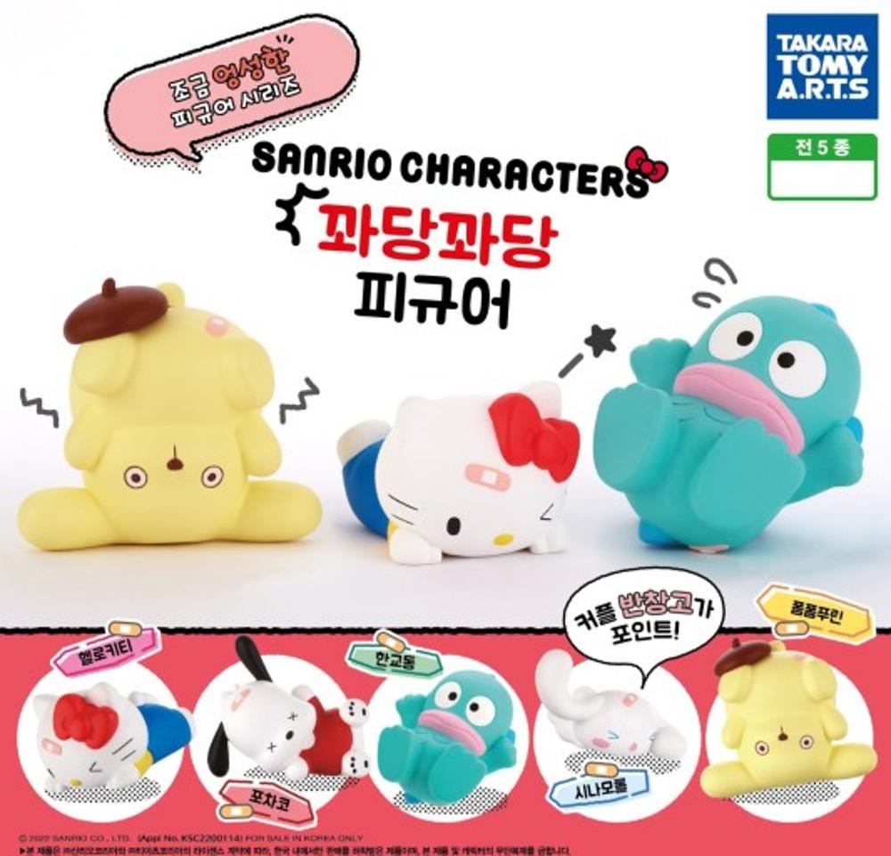 산리오 캐릭터즈 꽈당꽈당 피규어 / 가챠 피규어 / 캡슐
