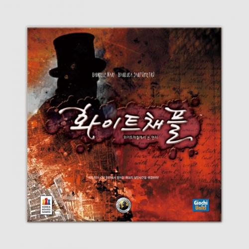 [특가][코리아보드게임즈] 화이트채플에서 온 편지