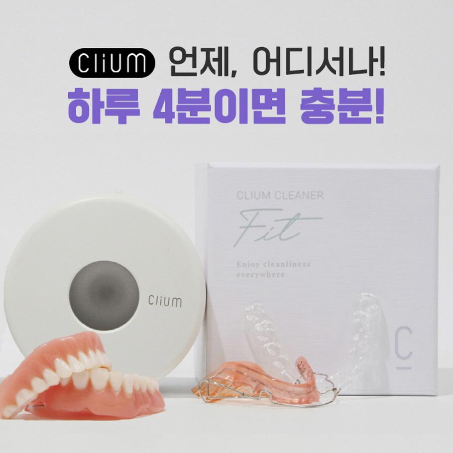 클리움 클리너 핏