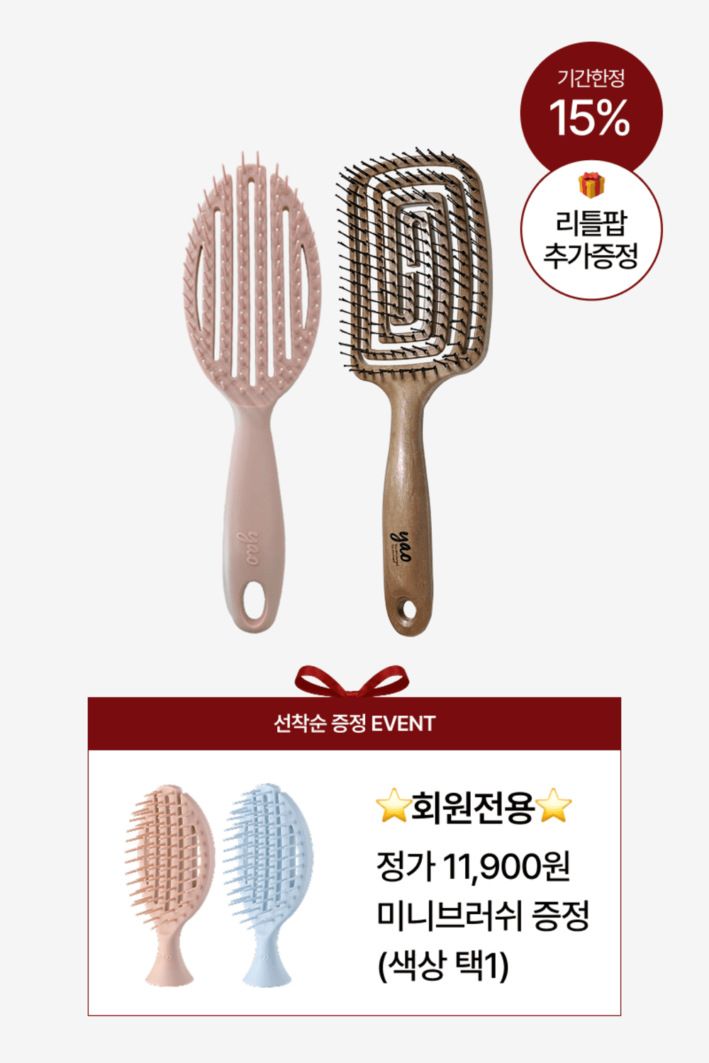 [초저자극] 소프트케어 SET