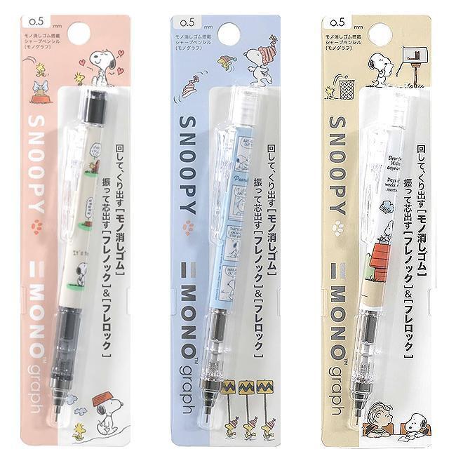 스누피 모노그래프 샤프