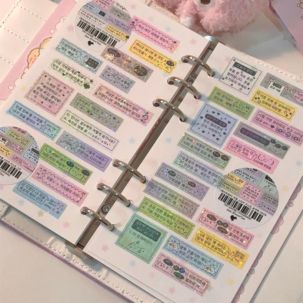 [웨이투페치] 라벨 스티커 키스컷 3탄 (5종)