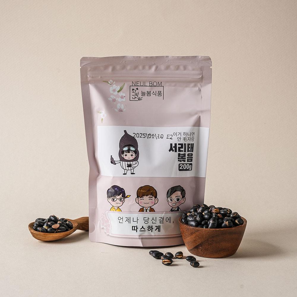 늘봄식품 열풍 서리태 볶음 국산 볶은 속청 검정콩 검은콩
