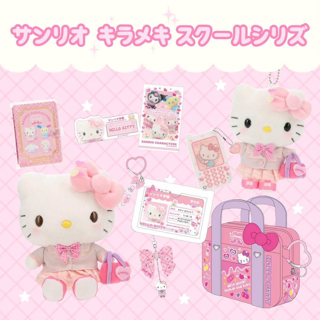 산리오 반짝 스쿨 시리즈 신상 (2024년 5월 출시 예정)